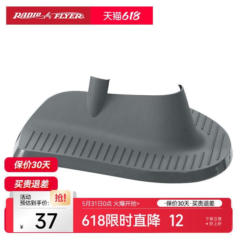 美国RadioFlyer儿童三轮车456、51手推车专用脚踏板配件