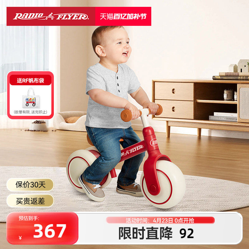 美国瑞飞儿2轮室内滑步车1-3岁宝宝入门平衡车无脚踏学步车玩具车