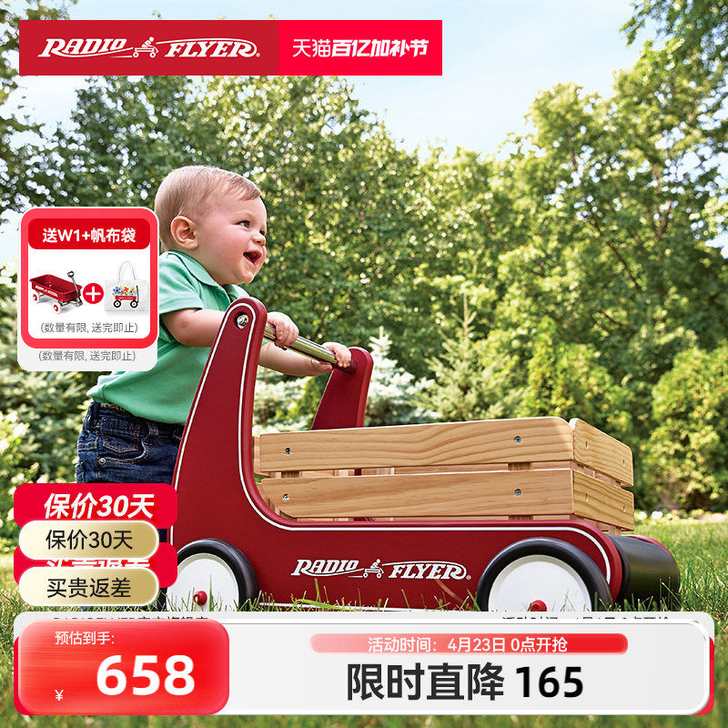 美国RadioFlyer瑞飞儿学步车手推车多功能儿童玩具宝宝婴儿助步车