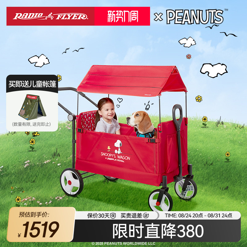 瑞飞儿手推车折叠户外四轮车