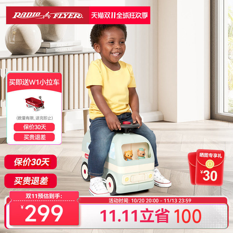 美国瑞飞儿滑步车儿童溜溜车过家家房车学步车宝宝骑行玩具早教车