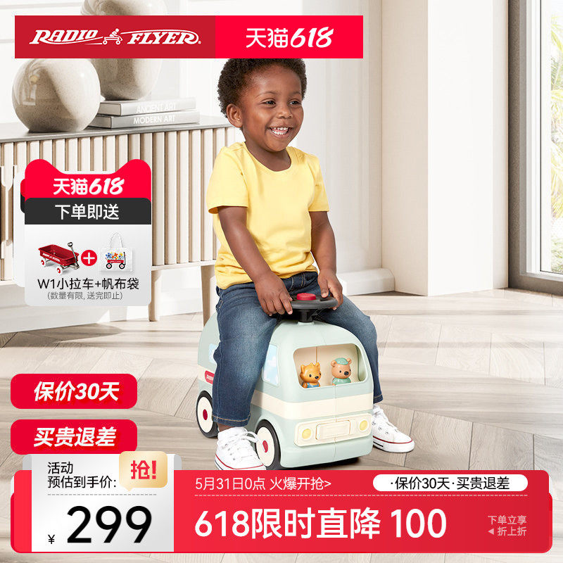 美国瑞飞儿滑步车儿童溜溜车过家家房车学步车宝宝骑行玩具早教车