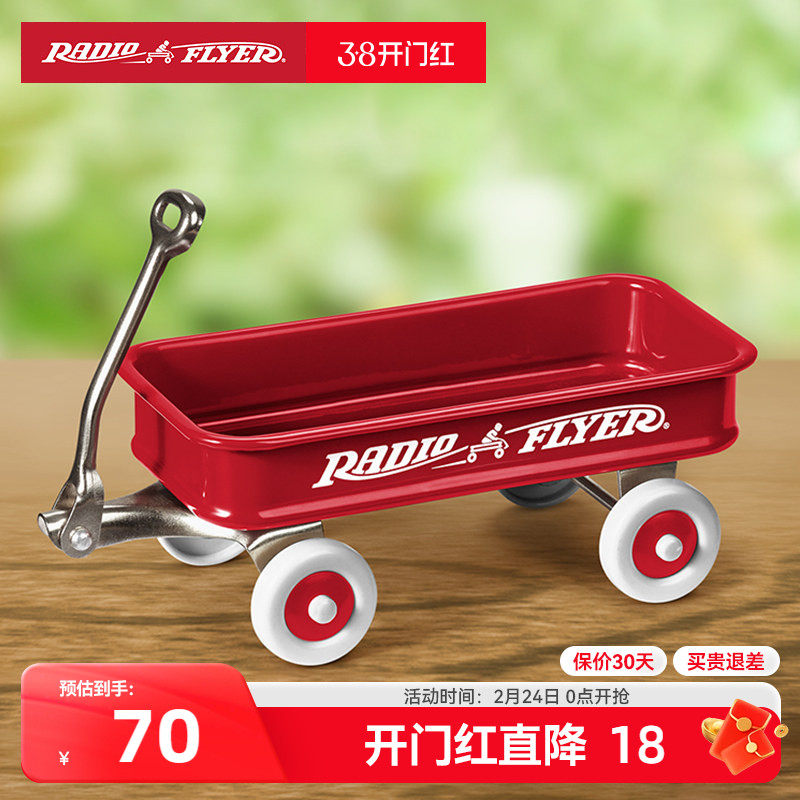 美国RadioFlyer儿童手推拉车摆件 缩小版宝宝四轮拖拉玩具车