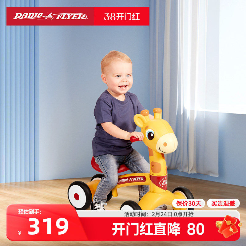 美国RadioFlyer儿童助步车学步车宝宝玩具车学走路溜娃神器手推车
