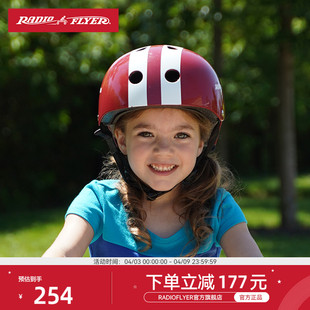 美国radioflyer儿童头盔宝宝男女孩平衡车自行车滑板车骑行安全帽