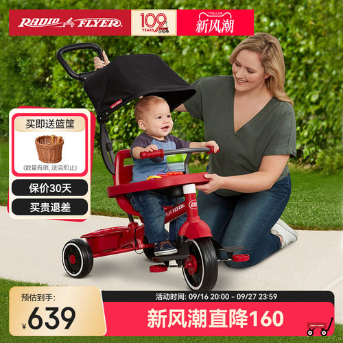 美国radioflyer儿童三轮车手推车