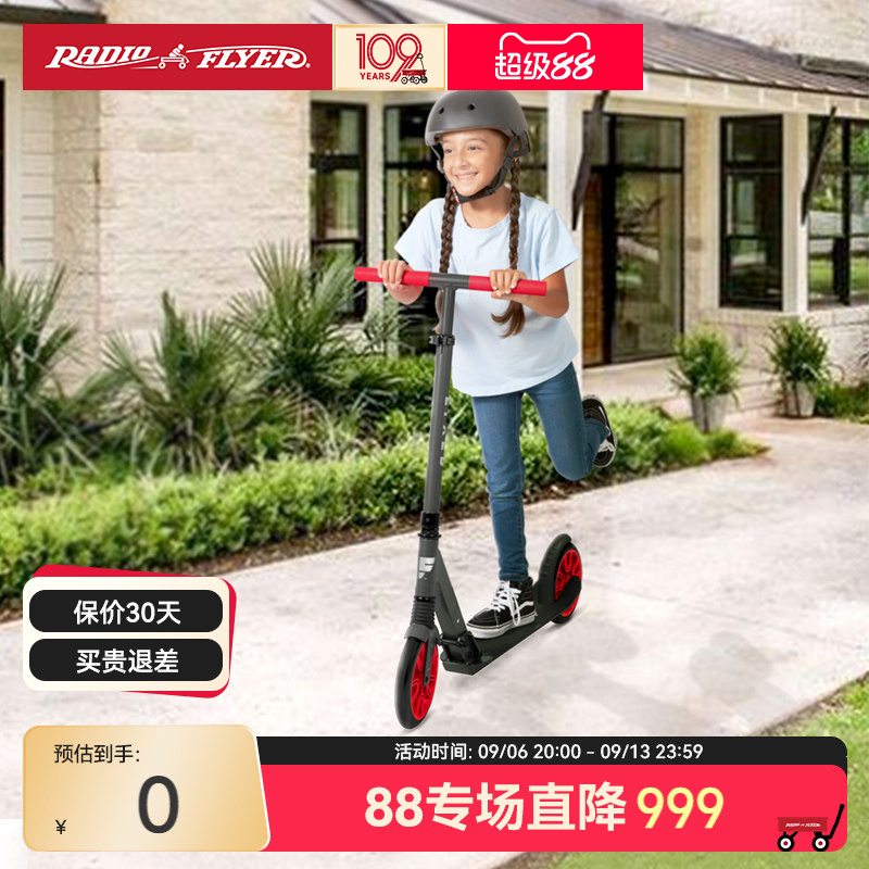美国RadioFlyer儿童滑板车6-8-12岁14中大童踏板车滑滑车小孩童车