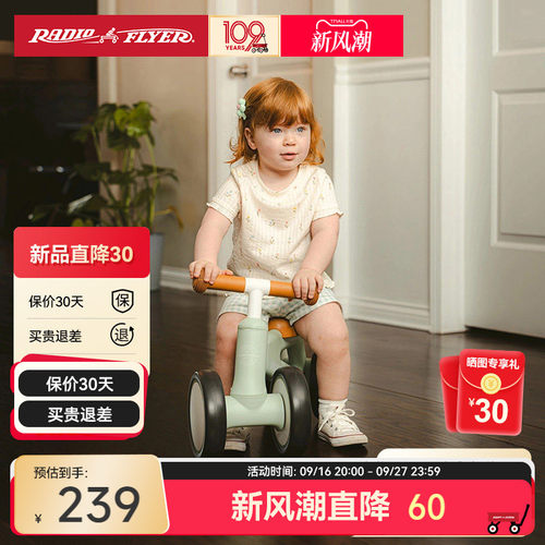 美国RadioFlyer儿童四轮滑行车
