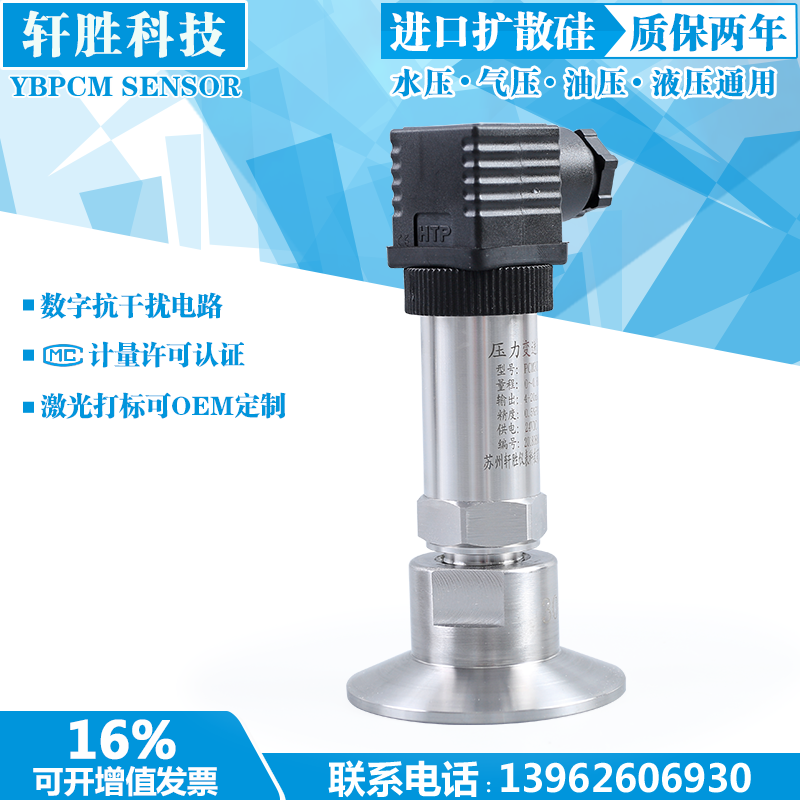 。PCM30卫0F 64m 生型m卡箍式压力变送器 KF快装卡盘压力变送器|ruв категории Цифровые аксессуары, зеркальные/один электрический фотокамера аксессуары, Другие аксессуары, цифровой партнера - от Buy2taobao.com для оказания профессиональной услуги покупки агента Taobao