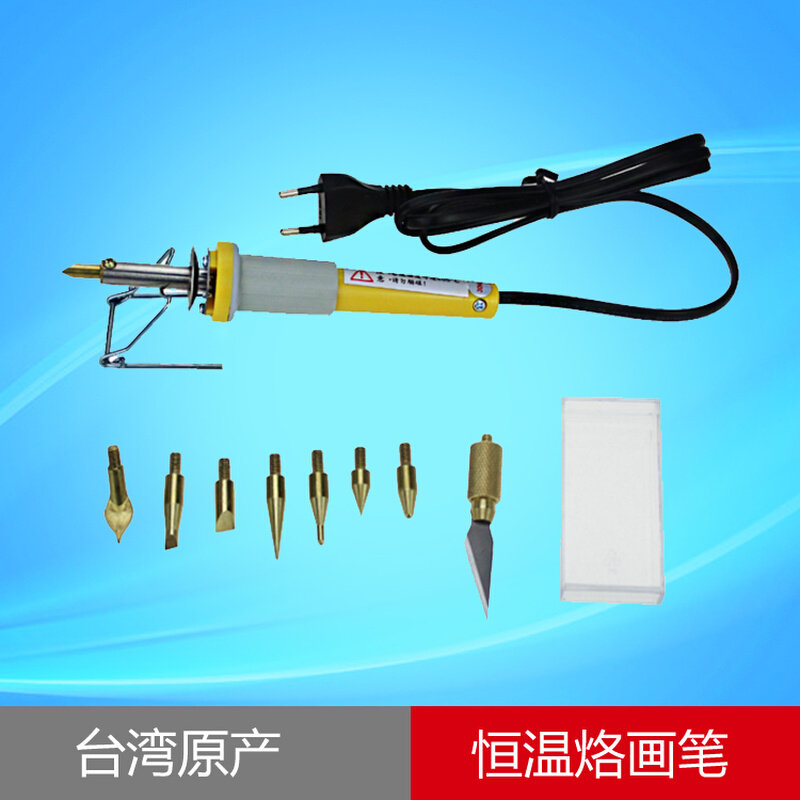 清仓 甩 台湾烙画工具进口葫芦烙画机皮革木头烙印木板烙字烫画笔