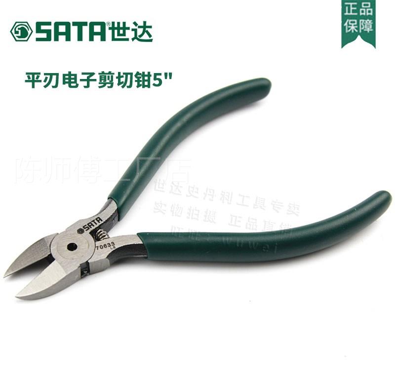 。世达工具5寸平刃电子剪切钳70633_虎窝淘