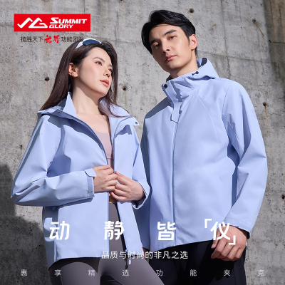 揽胜天下夹克外套防风防泼水2025新款女 WF5166