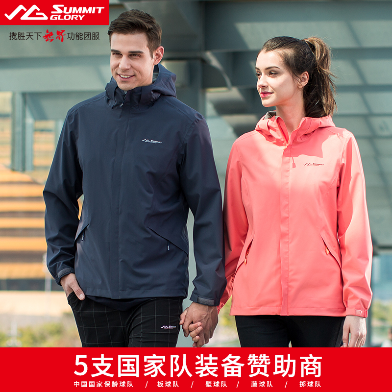 揽胜天下冬新品男女羽绒夹克户外