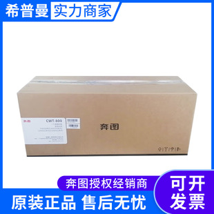 CP9502DN M9006DN CM8506DN打印机 800废粉仓适用P9502DN 奔图CWT