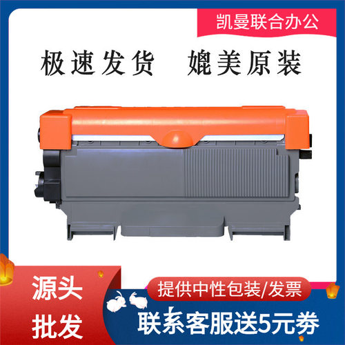适用联想m7400粉盒LT2441 LJ2400L M7450兄弟7360硒鼓TN2215 2255