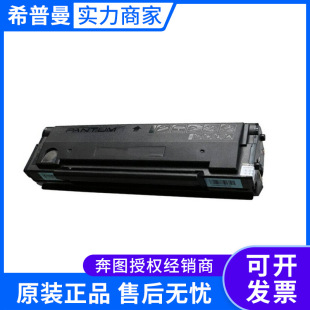 适用P2535NW 奔图 666硒鼓1600页 M6535NW打印机 PANTUM
