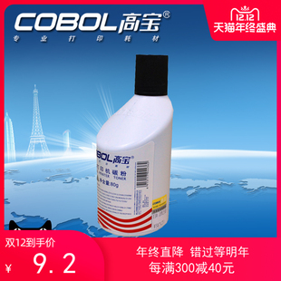 高宝碳粉适用于兄弟 联想通用80克碳粉 LJ2000L 2050 2200 7030