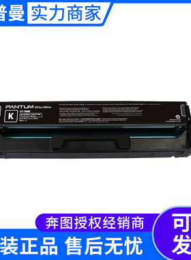 奔图鼓粉一体CTL-2000K系列（低容 高容 黑青红黄 CP2200/CM2200)