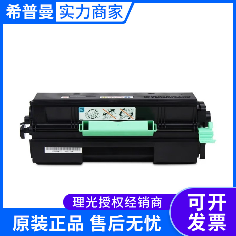 理光墨粉盒SP4500HC型407317黑色SP3600DN/3610SF/4510DN/4510SF