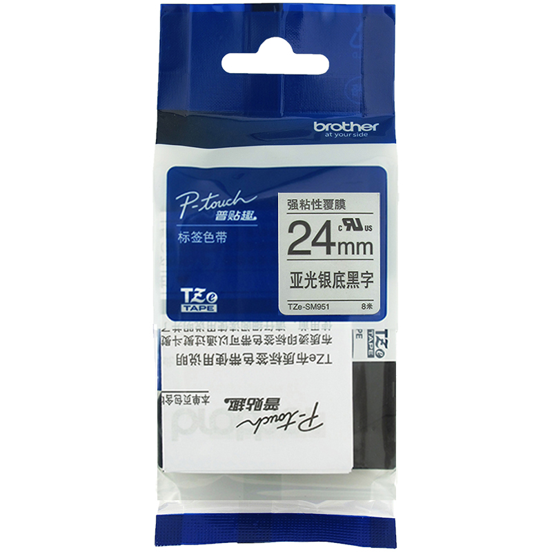 兄弟标签机色带TZe-SM951强粘性24mm银底黑字标签带S251白S651黄