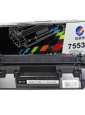 科思特高端硒鼓 适用于惠普7553A硒鼓 Q7553A HP2010 P2015 P2014