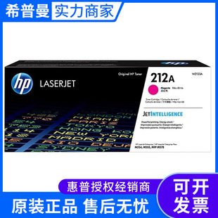 硒鼓 M555dn W2120A 适用M554dn M555打印机 W2123A 惠普212A原装