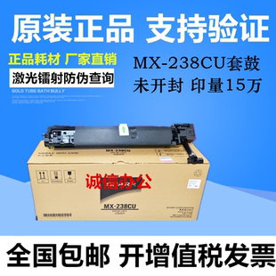 2648N硒鼓S201V 原装 2348N 238CU套鼓AR2048S D感光鼓组件 夏普MX