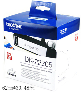 兄弟标签机色带DK-22205连续62mm标签纸22210不干胶QL-800 1100