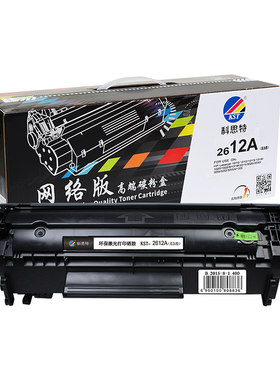 科思特黑亮包装硒鼓用于HP2612A易加粉硒鼓Q2612A HP1020 1022 M1