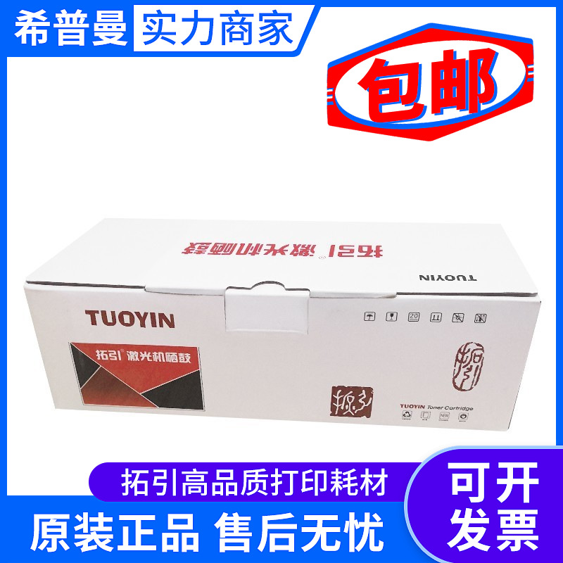 拓引感光鼓组件(TLX-2441D)兼容联想LD2441/LD2641/兄弟DR-2250