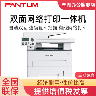 奔图7115DN黑白激光a4打印机复印扫描自动双面打印机商用多功能三