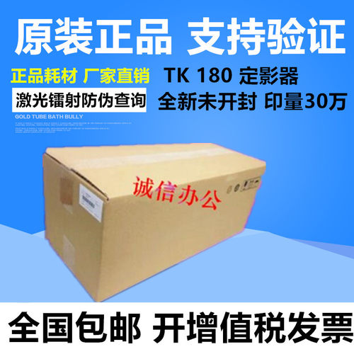 原装京瓷180/181/220/221 /1635定影器 定影组件