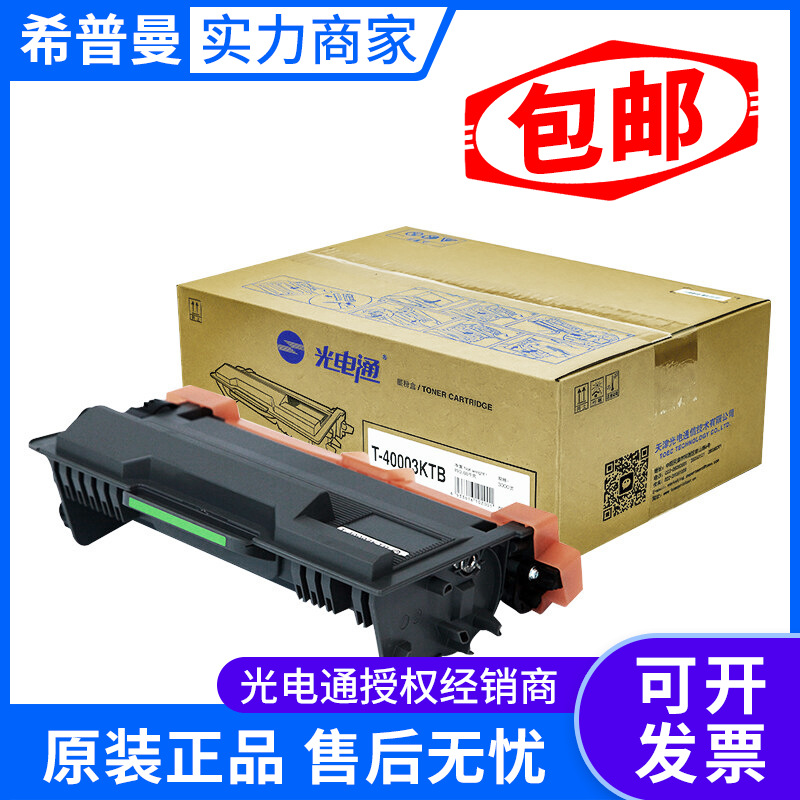 原装光电通 T-40003KTB粉盒适用 OEP400DN OEP4010DN MP4020DN