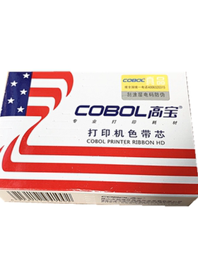 高宝色带适用OKI5320色带架OKI8330 OKI5330 四通OKI5530SC色带