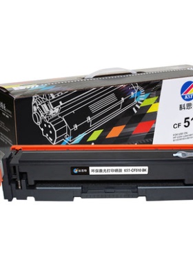 科思特CF510A硒鼓 适用HP/惠普 Color LaserJet M154a M154nw M18