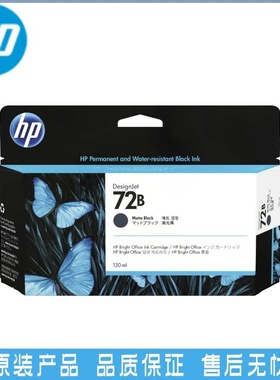 惠普hp72原装墨盒 T1100,1300,T770,T1708ps,T790,T795绘图仪墨盒