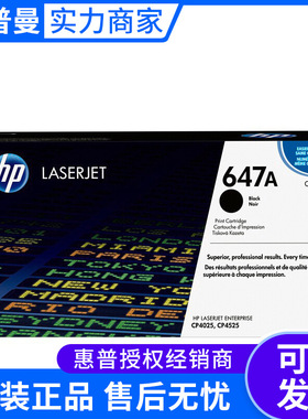 惠普原装647A/648A硒鼓(CE260A/CE261A/CE261A/CE263A)