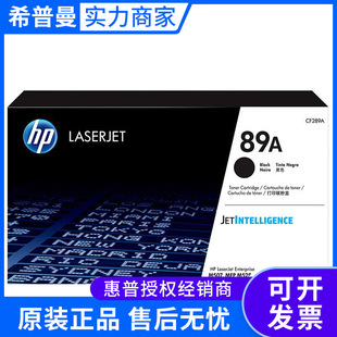 适用M507n CF289A M507dn M528dn M528c 原装 M528f 惠普89A硒鼓