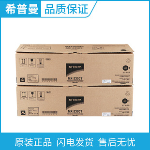 236CT 235CT M2028 墨粉盒 M2328D 1808S 2008 夏普原装