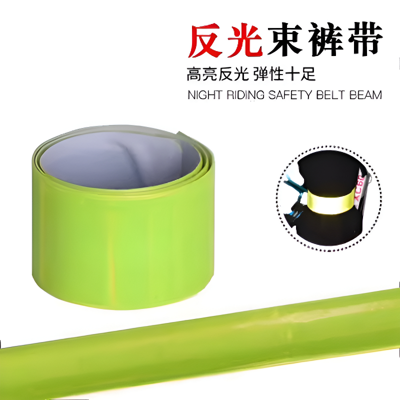 反光束裤带儿童安全反光圈夜跑反光条自行车骑行束裤带裤腿拍拍圈