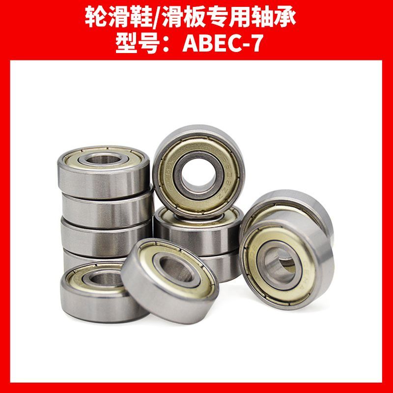 608ZZ轴承儿童扭扭车三轮车