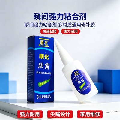 修鞋快速透明瞬干胶胶霸