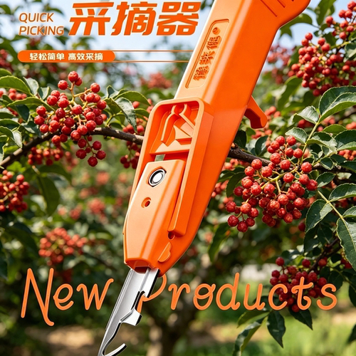 花椒枸杞葡萄采果剪刀