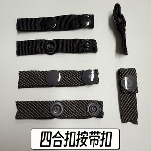 链接子母扣羽绒服冲锋衣外套与内胆链接公母扣牢固被角扣双层织带