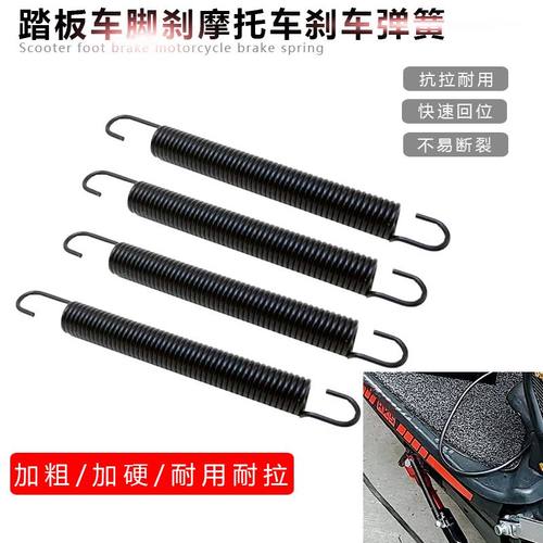 摩托车后刹车弹簧配件