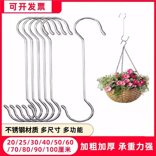加长S钩不锈钢挂钩长款家用阳台衣架挂衣杆勾书包盆栽鸟笼衣服钩