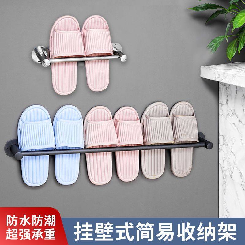 浴室拖鞋架免打孔收纳神器卫生间粘贴置物架鞋架挂式墙上挂架挂钩,住宅家具,鞋架,淘宝优惠券,粉丝福利购,淘宝优惠卷