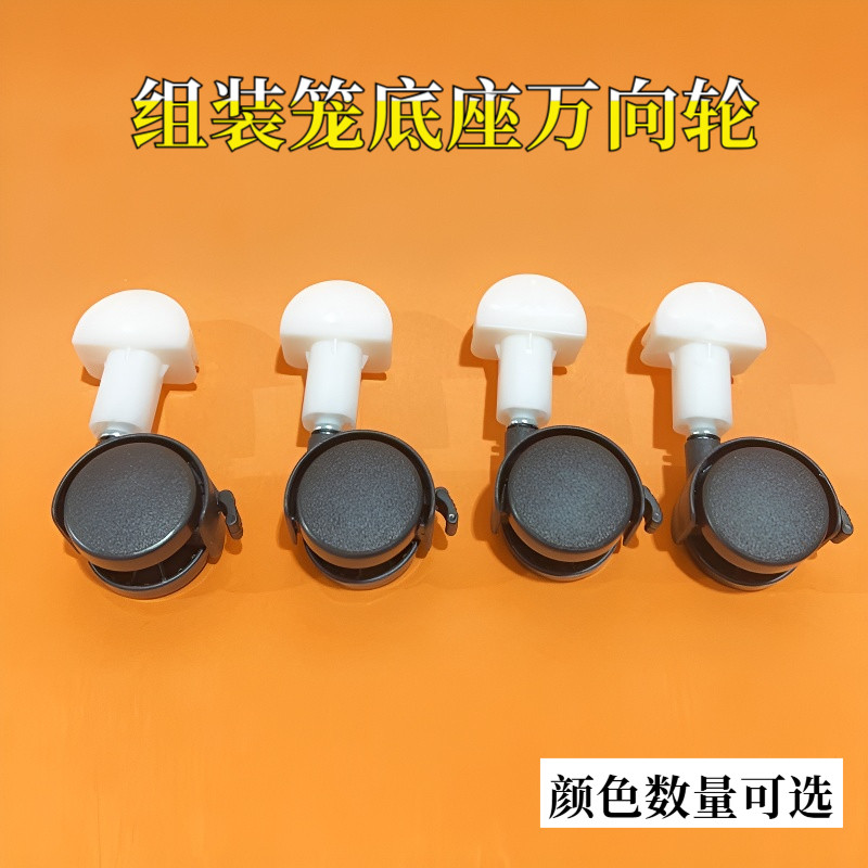 猫笼配件卡扣式万向轮宠物笼铁网图片
