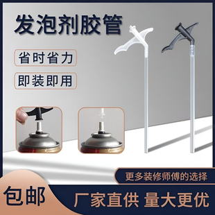 发泡剂胶管胶枪泡沫胶填缝剂一次性枪式管式专用通用胶管发泡配件