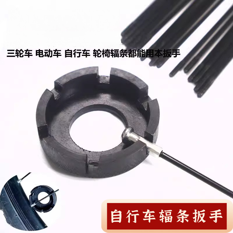 自行车6口轮圈钢丝校正紧条修理钢圈辐条扳手编调圈器拆卸工具